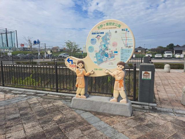 写真：吉野ヶ里歴史公園への案内地図