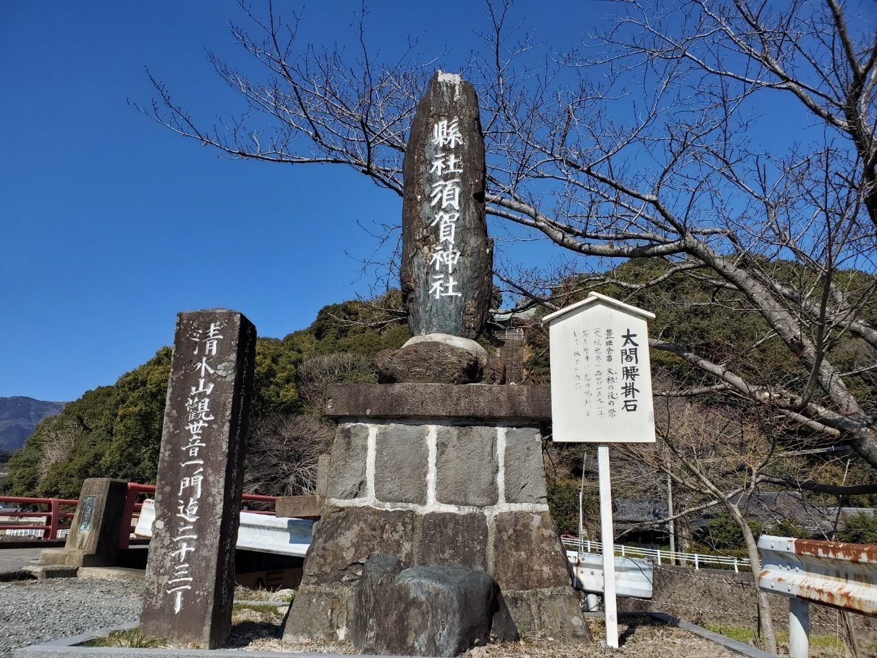写真：神社の石碑