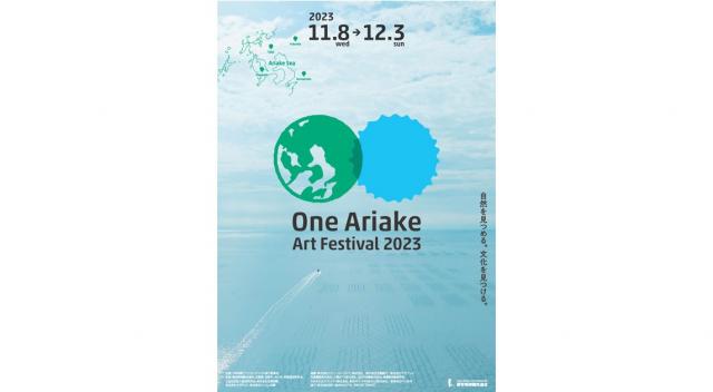 画像：ONE有明アートフェスティバル2023のメインポスター