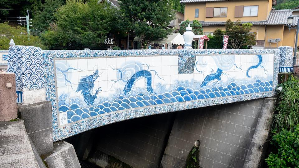 写真：鍋島藩窯橋