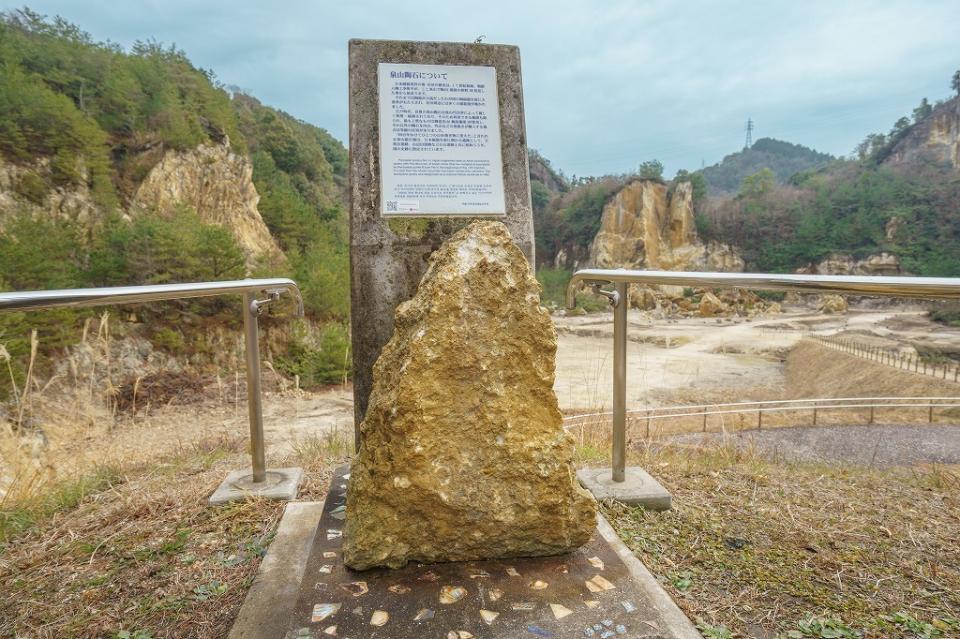 泉山の陶石の画像