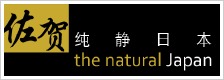 the natural Japan（簡体字）サイトバナー