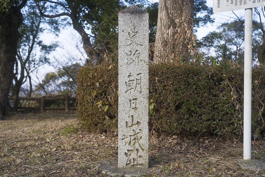 写真：朝日山城跡の石碑の画像