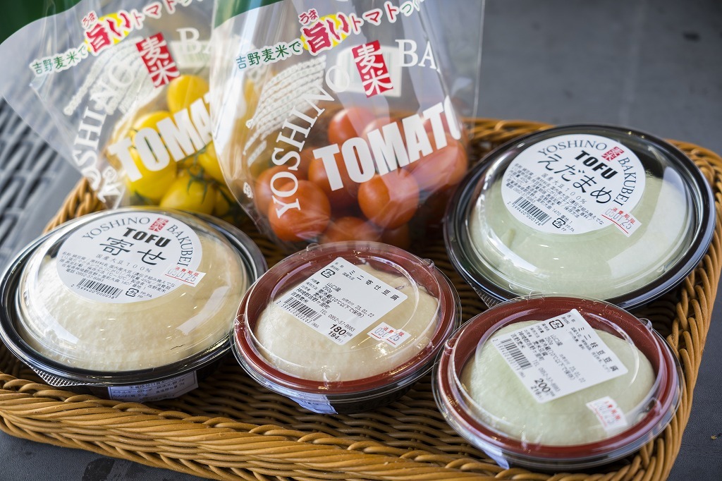 写真：産直市場で販売しているトマトや豆腐の画像