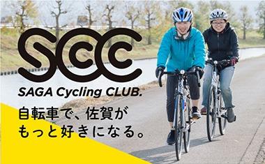 SAGA Cycling CLUB
