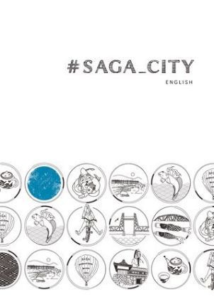 SAGA CITYの表紙の画像