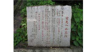 オリンピック選手でもあった柔道の古賀稔彦さんを称える石碑の写真。