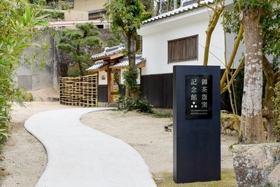 写真：御茶盌窯記念館の玄関