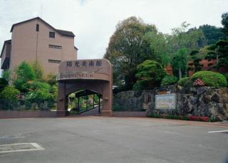 写真：園内入り口 茶色い石造りのアーチ門