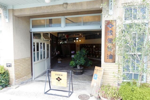 写真：佐星醤油株式会社の入口