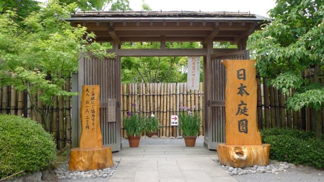 写真：祐徳稲荷神社日本庭園の入口