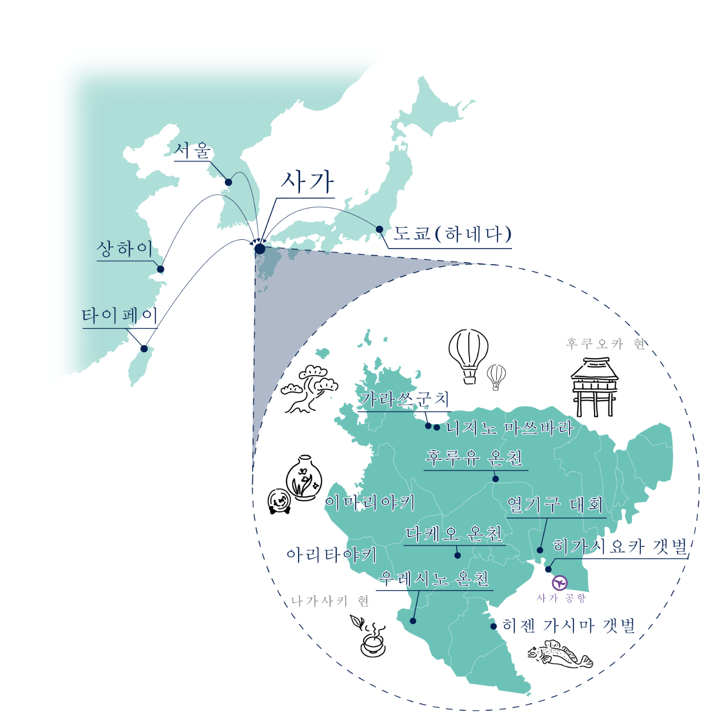 사가현의 지도